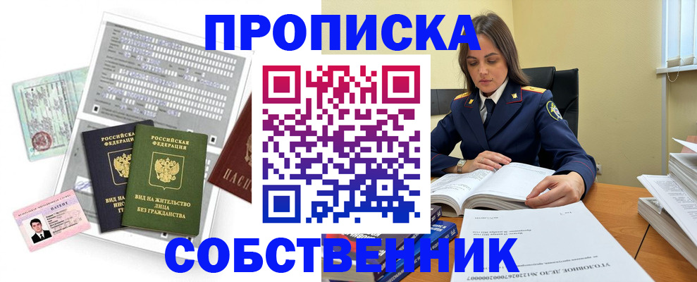 прописка ребенка в Семикаракорске
