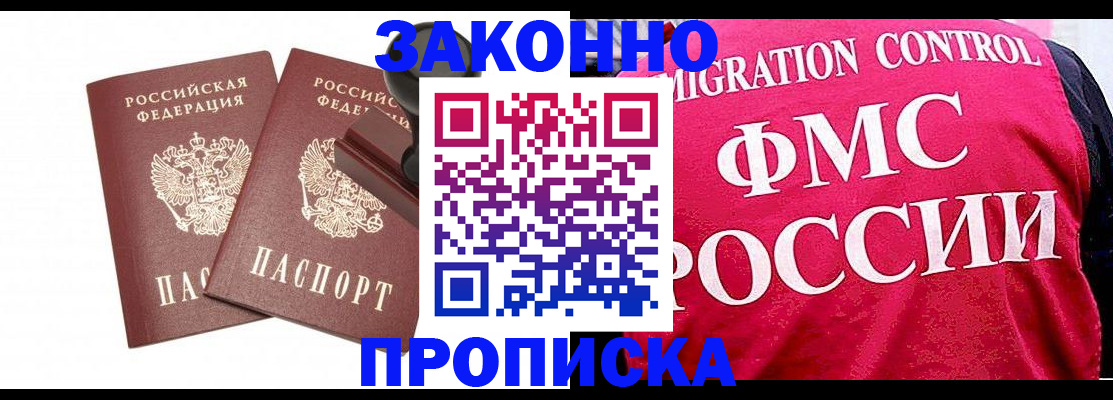 прописка в квартире в Семикаракорске