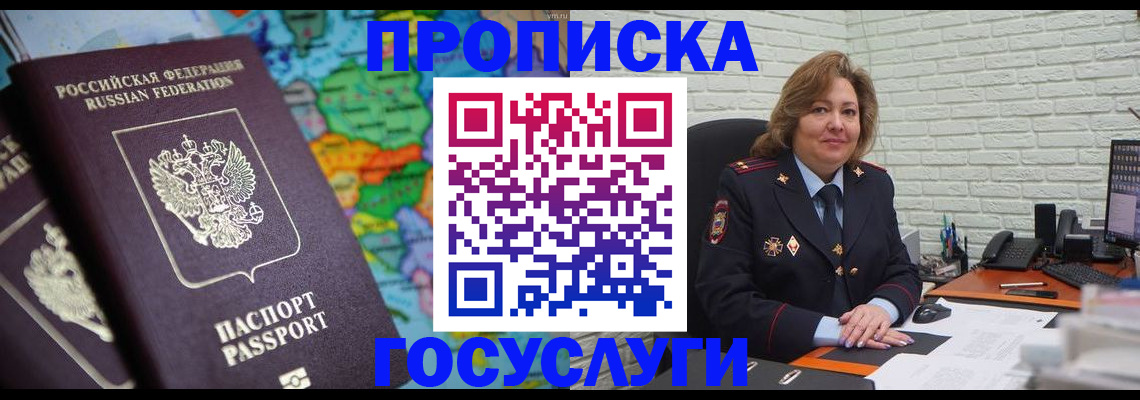 прописка поиск в Семикаракорске
