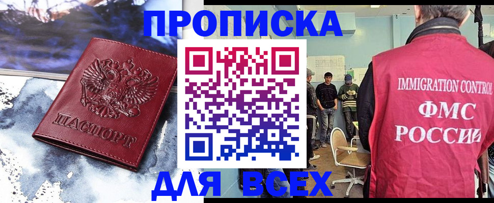 временная регистрация поиск в Семикаракорске