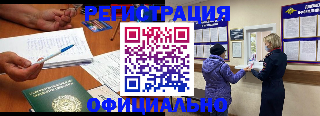 прописка штамп в Семикаракорске