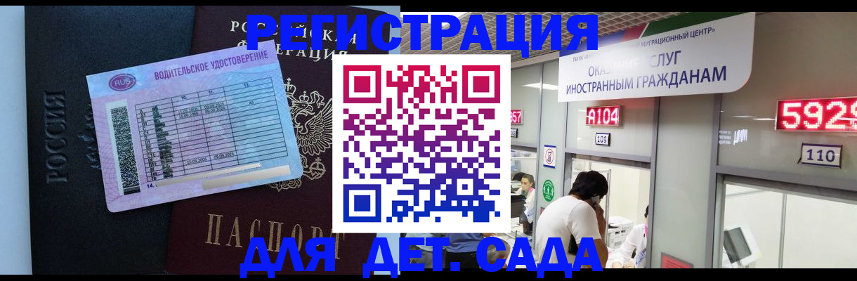 регистрация для школы в Семикаракорске