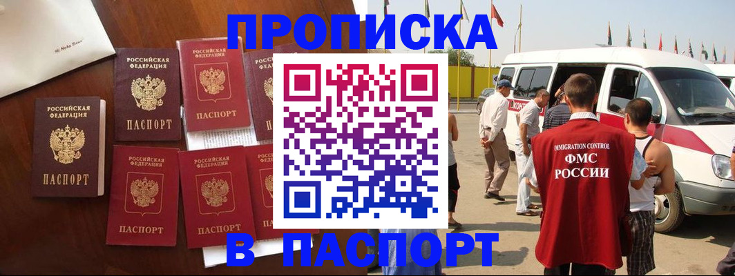прописка для кредита в Семикаракорске